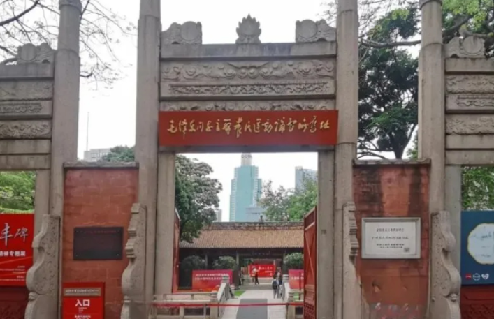 党建引领 | “传承红色基因，赓续红色血脉”我司党支部赴广州农民运动讲习所旧址参观学习